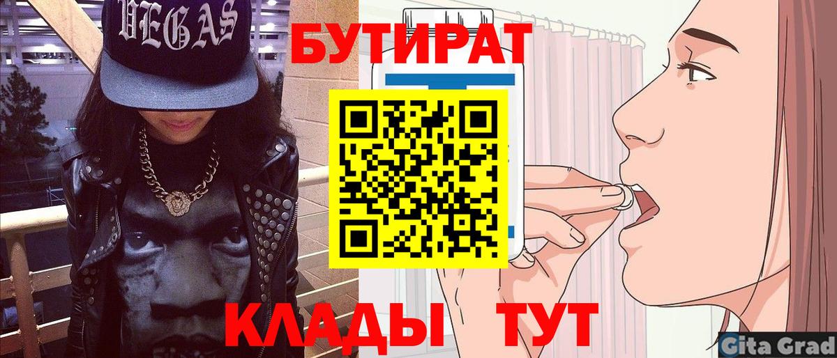 Боровичи  БУТИРАТ BDO  Вход с VPN 