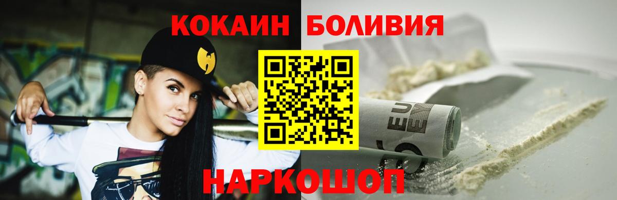 Кокаин Эквадор Боровичи