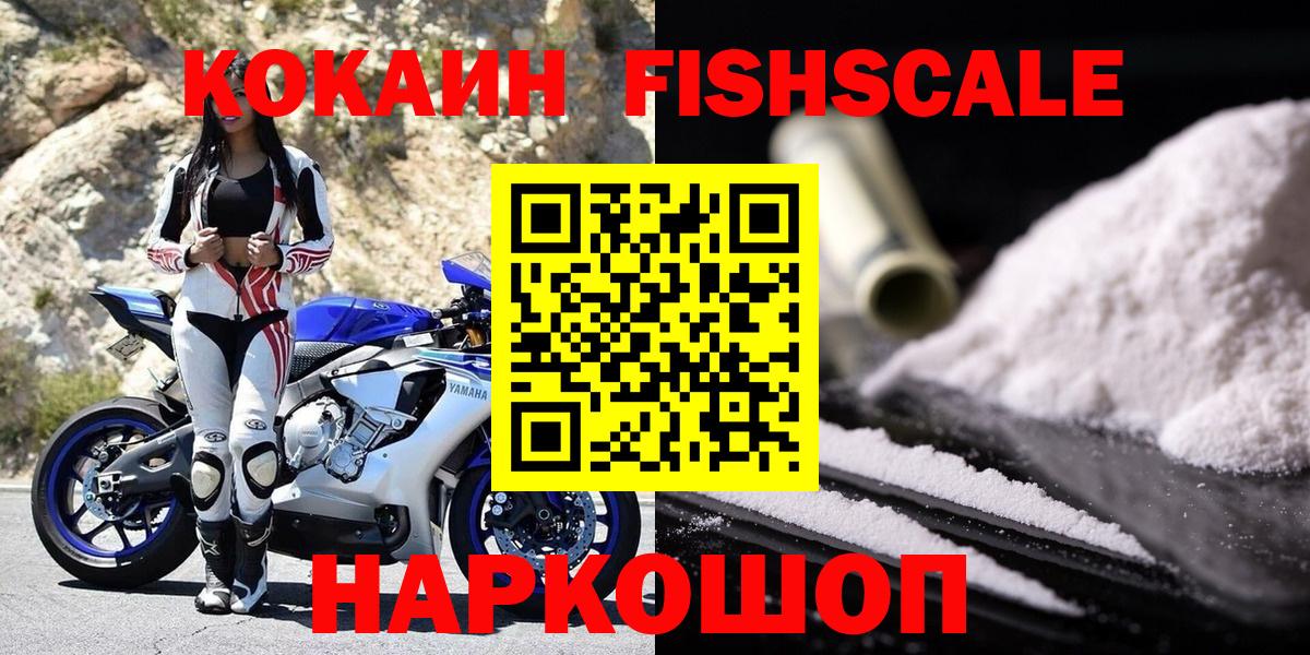 COCAIN Колумбийский  Cocaine  Вход с VPN  Боровичи  КОКАИН VHQ 