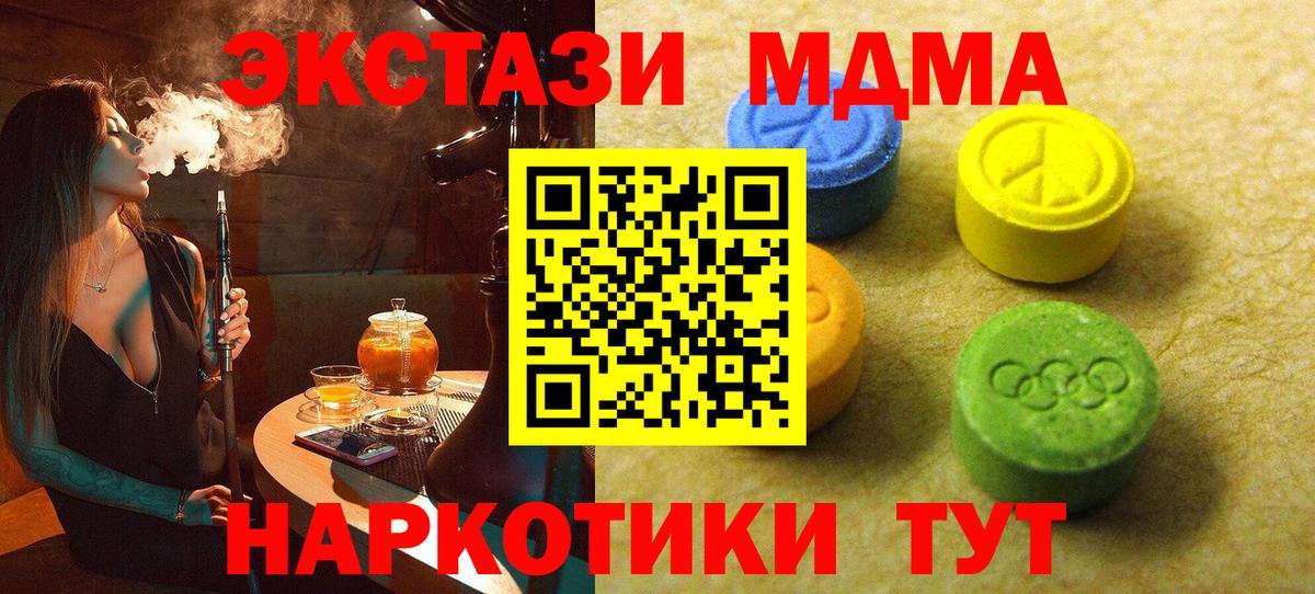 ЭКСТАЗИ Дубай  Вход с VPN  Боровичи  ЭКСТАЗИ ешки 