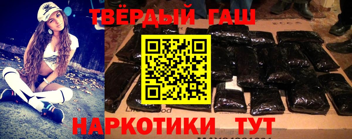 ГАШ гашик  Вход с VPN  Гашиш  Боровичи  ГАШИШ индика сатива 