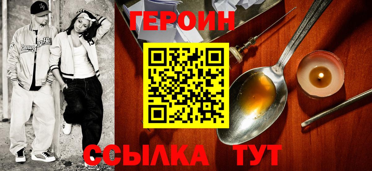 Боровичи  Героин белый  Вход с VPN 