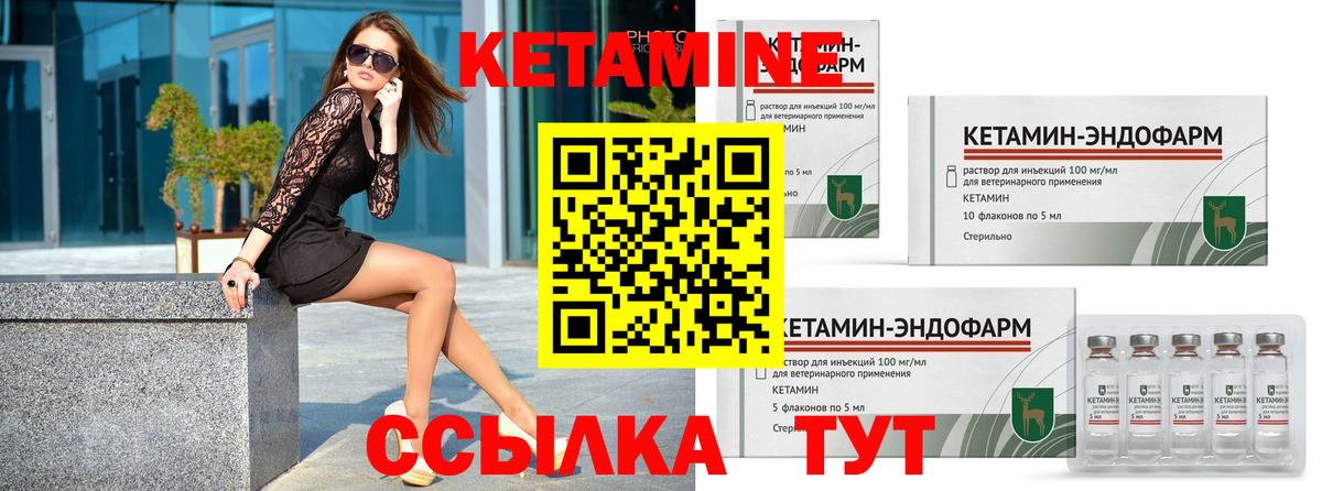 Кетамин VHQ  Вход с VPN  КЕТАМИН VHQ  Боровичи 