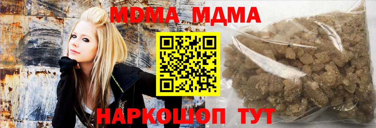 МДМА crystal Боровичи