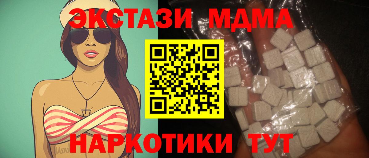 Боровичи  MDMA кристаллы  Вход с VPN 