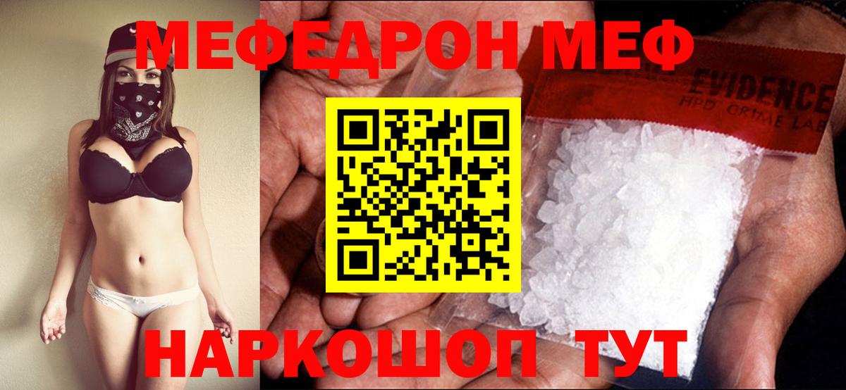 МЕФ кристаллы Боровичи