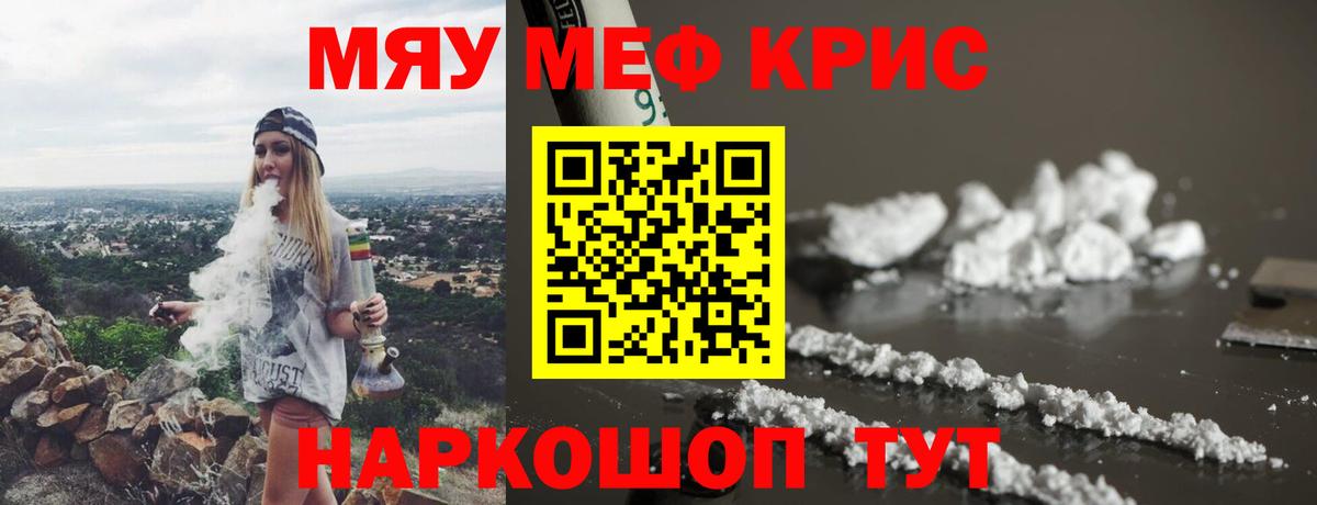 МЕФ  Вход с VPN  Боровичи  МЕФ mephedrone  МЯУ-МЯУ  МЕФ VHQ 