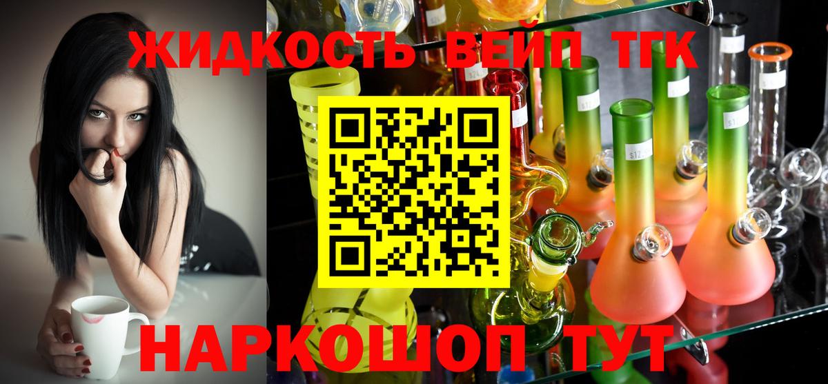 Дистиллят ТГК концентрат Боровичи