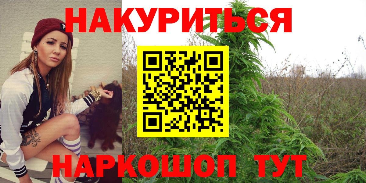 Боровичи  МАРИХУАНА марихуана  Вход с VPN  Бошки марихуана AK-47 